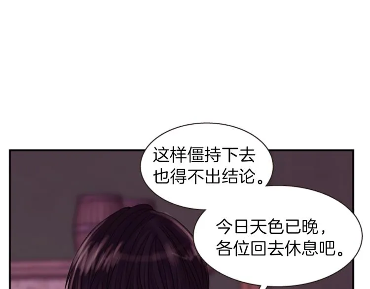 第50话 做出选择 第92页