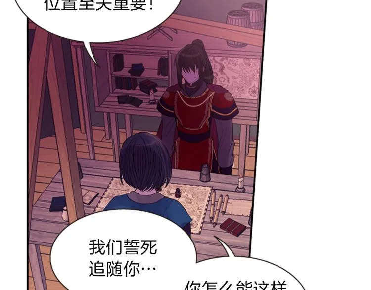 第50话 做出选择 第112页