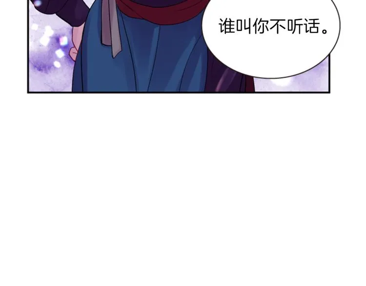 第50话 做出选择 第119页