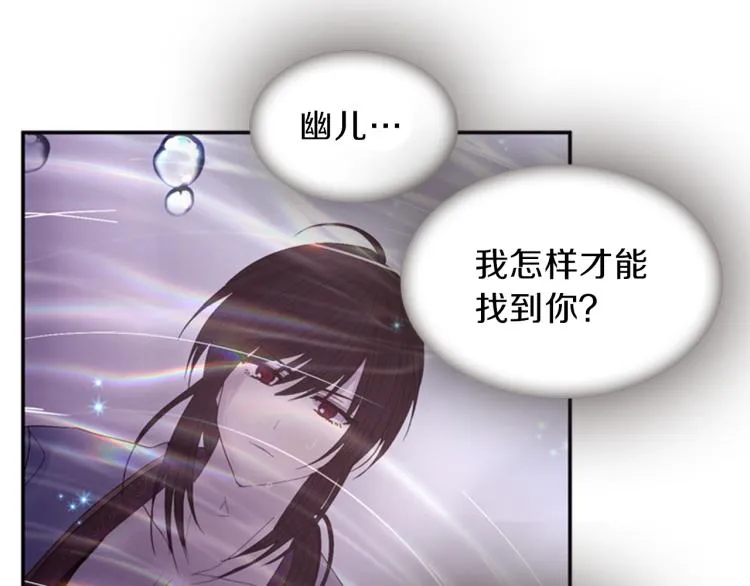 第50话 做出选择 第132页