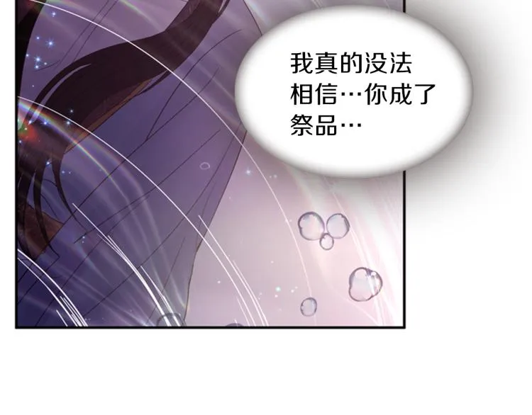 第50话 做出选择 第133页