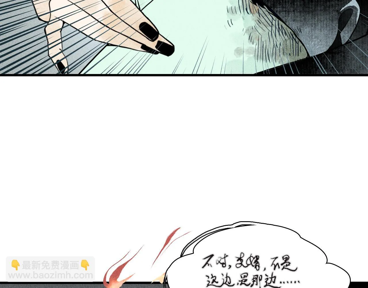 第9话 留声3 第24页