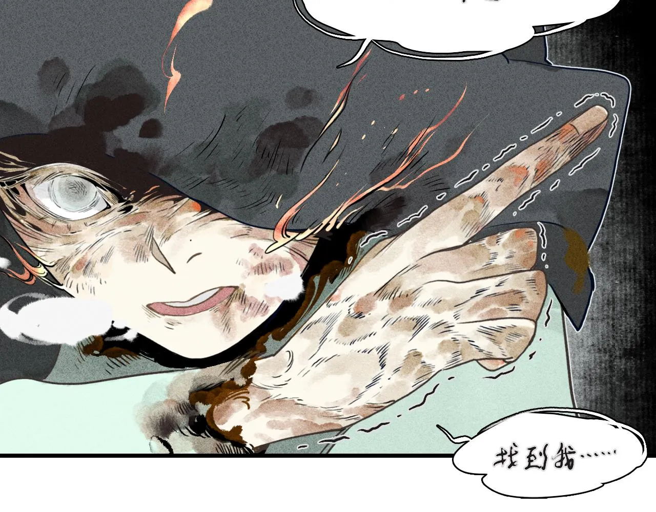 第9话 留声3 第25页