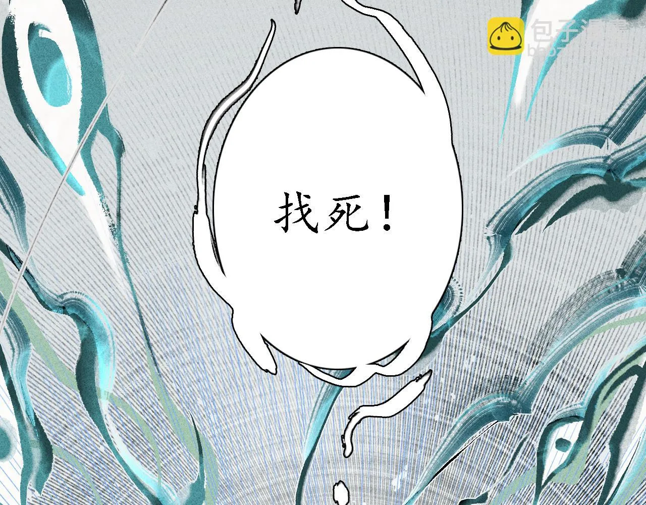 第9话 留声3 第38页