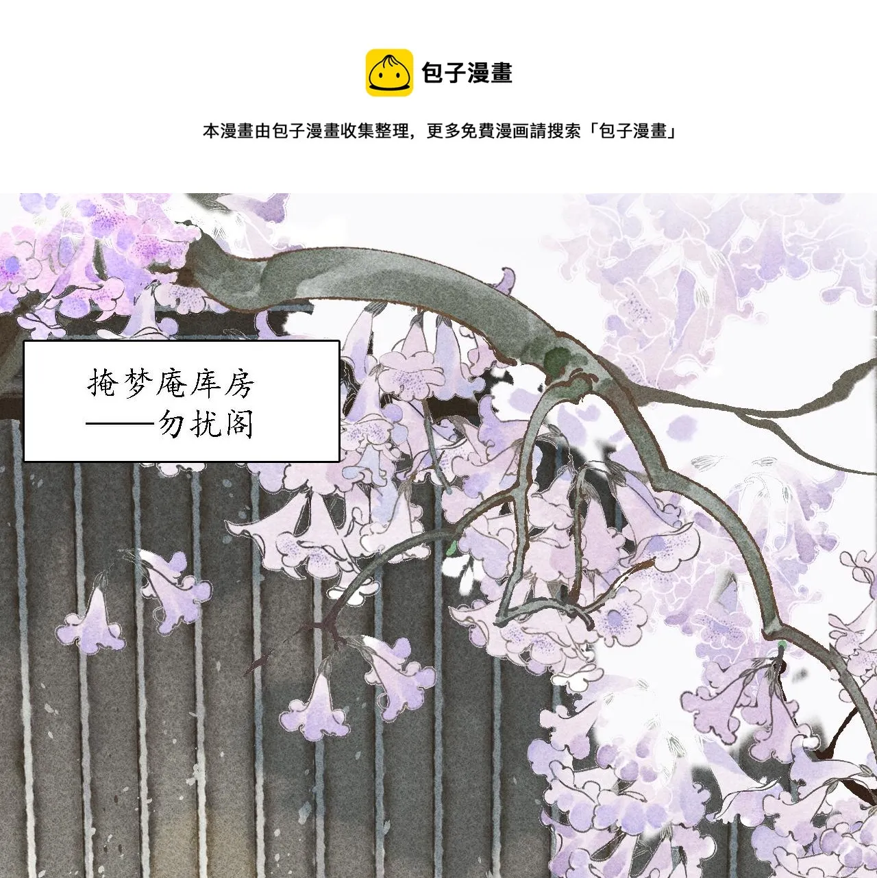 第8话 留声2 第5页