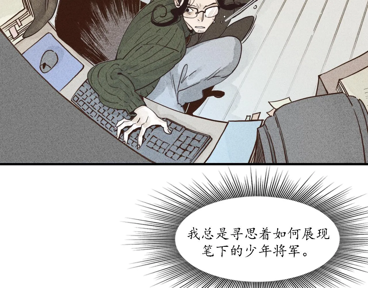 第4话 睚眦2 第44页