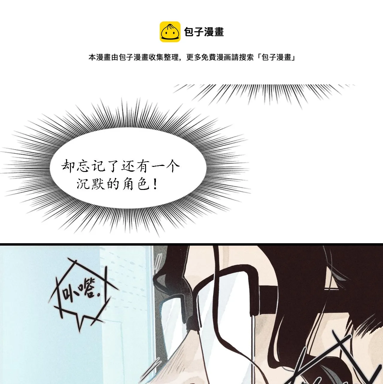 第4话 睚眦2 第45页