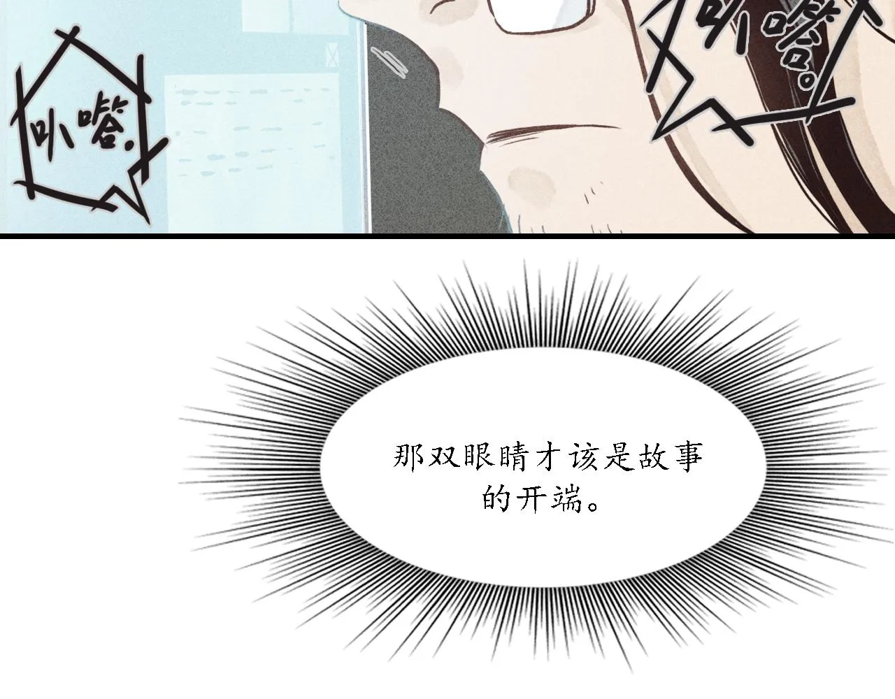 第4话 睚眦2 第46页