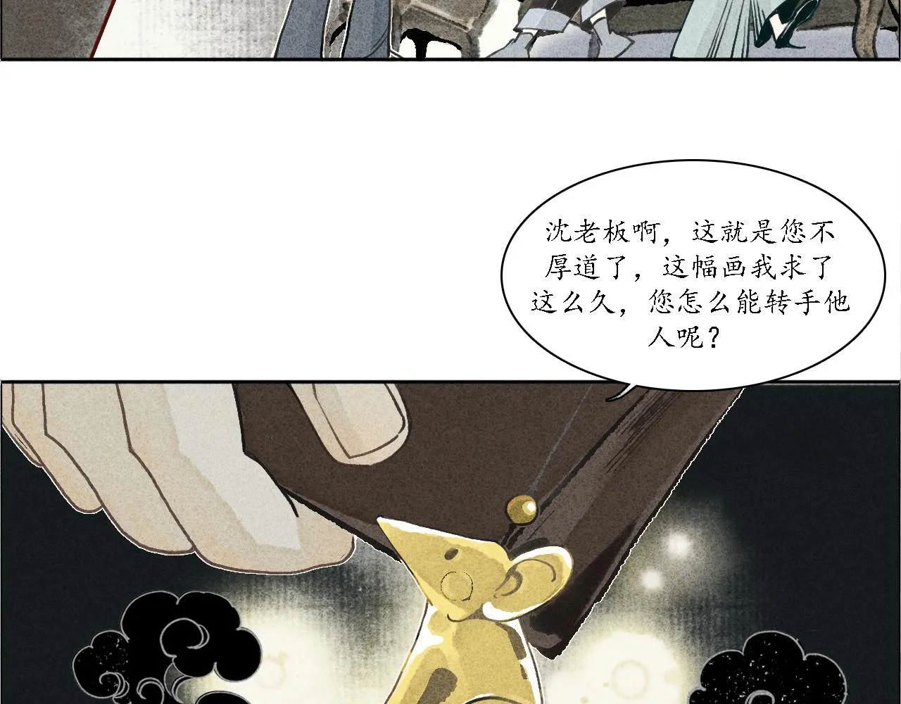 第1话 犬吠1 第50页