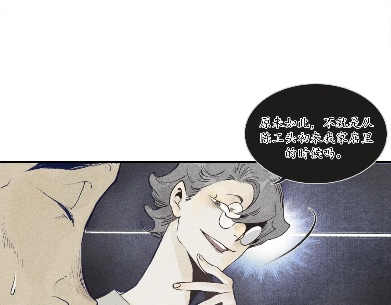 第1话 犬吠1 第86页