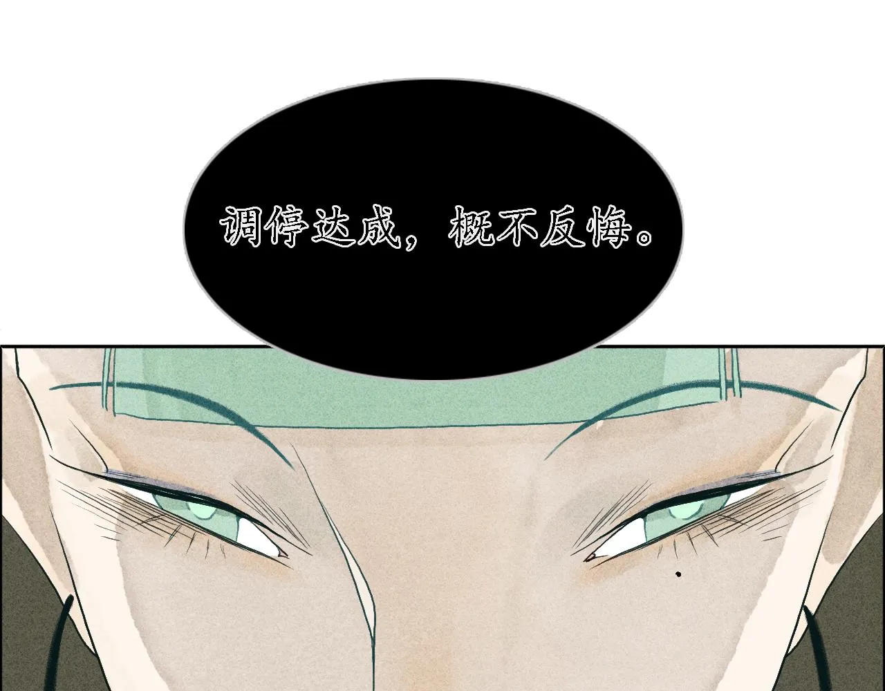 第1话 犬吠1 第108页