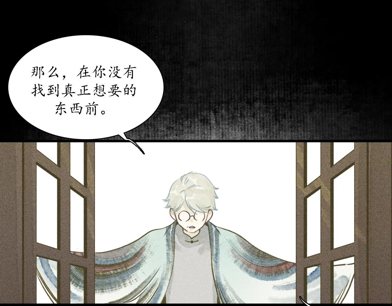 第12话 留声6 第77页