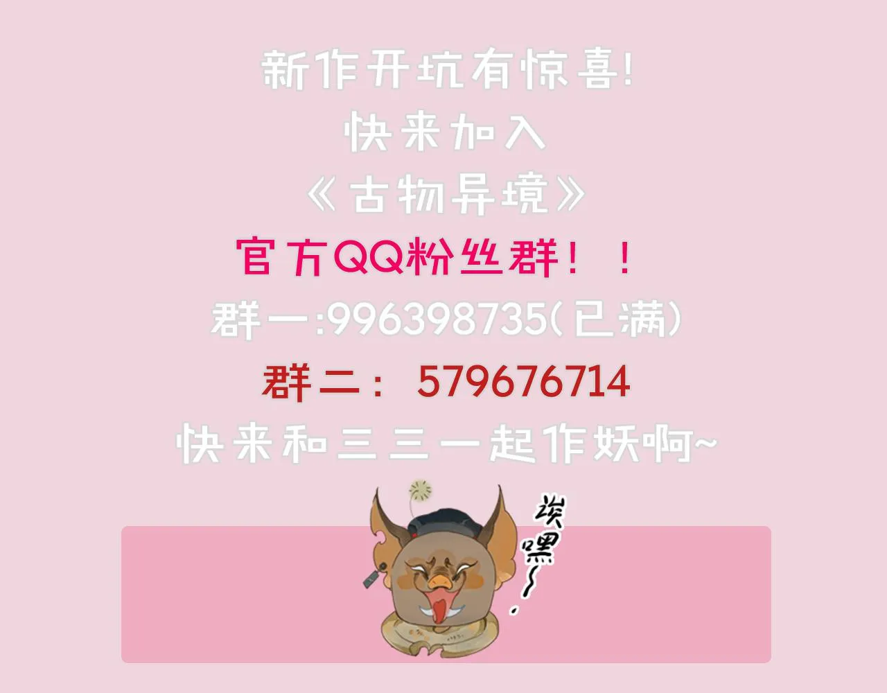 第13话 留声7 第147页