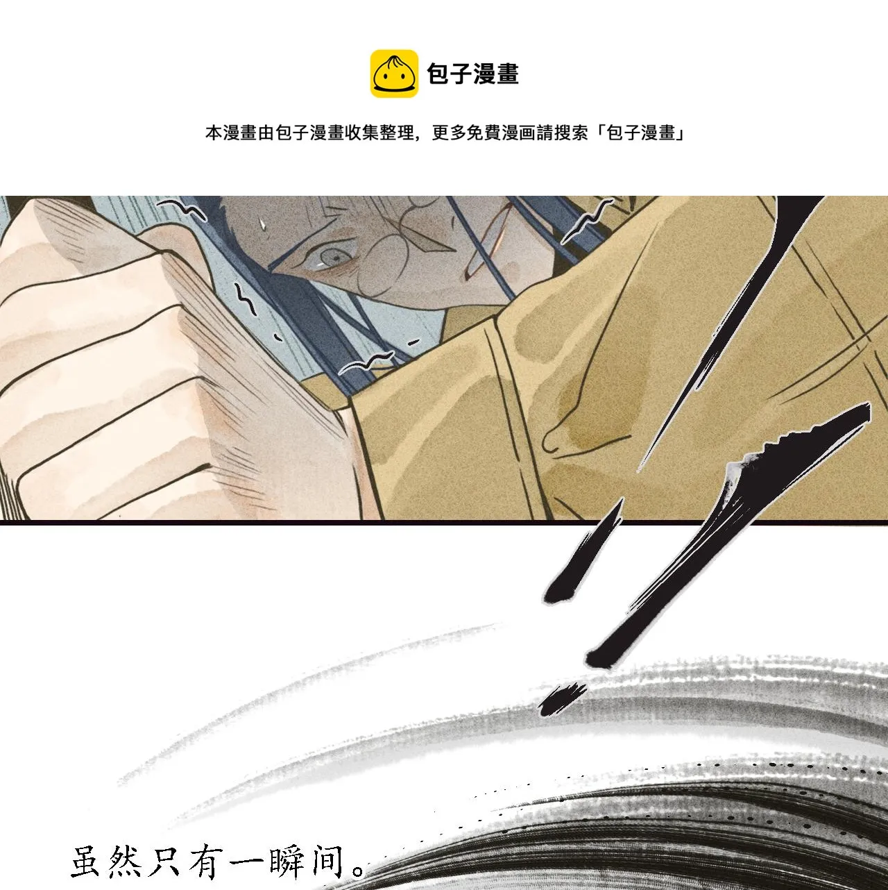 第10话 留声4 第31页