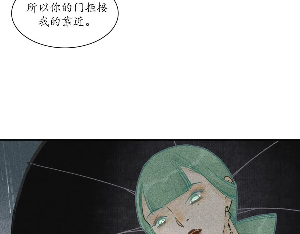 第22话七星2 第93页