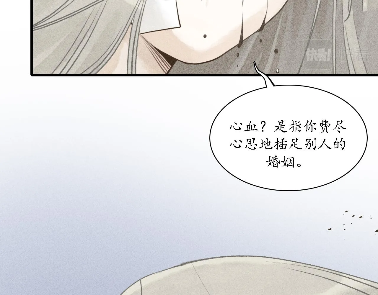 第18话娉猫3 第67页