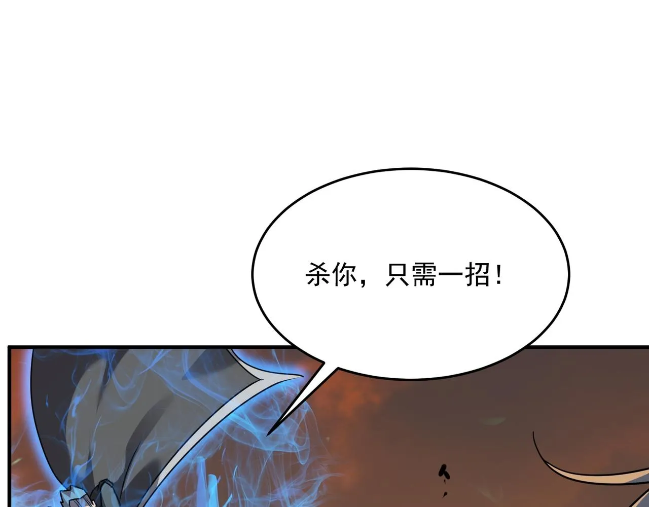 第59话 真 · 罗格 第1页