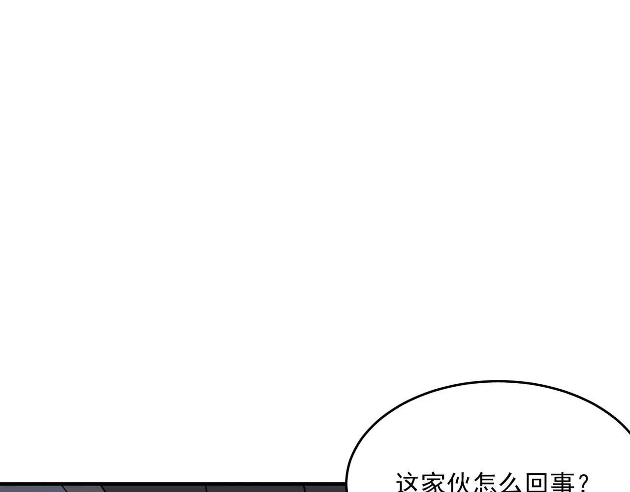 第59话 真 · 罗格 第4页