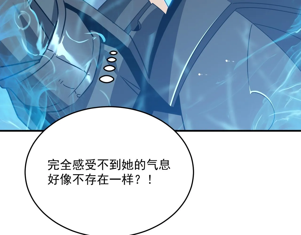第59话 真 · 罗格 第6页