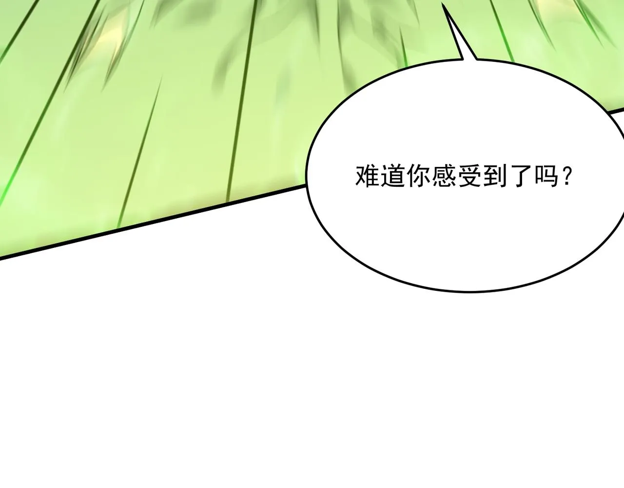 第59话 真 · 罗格 第10页