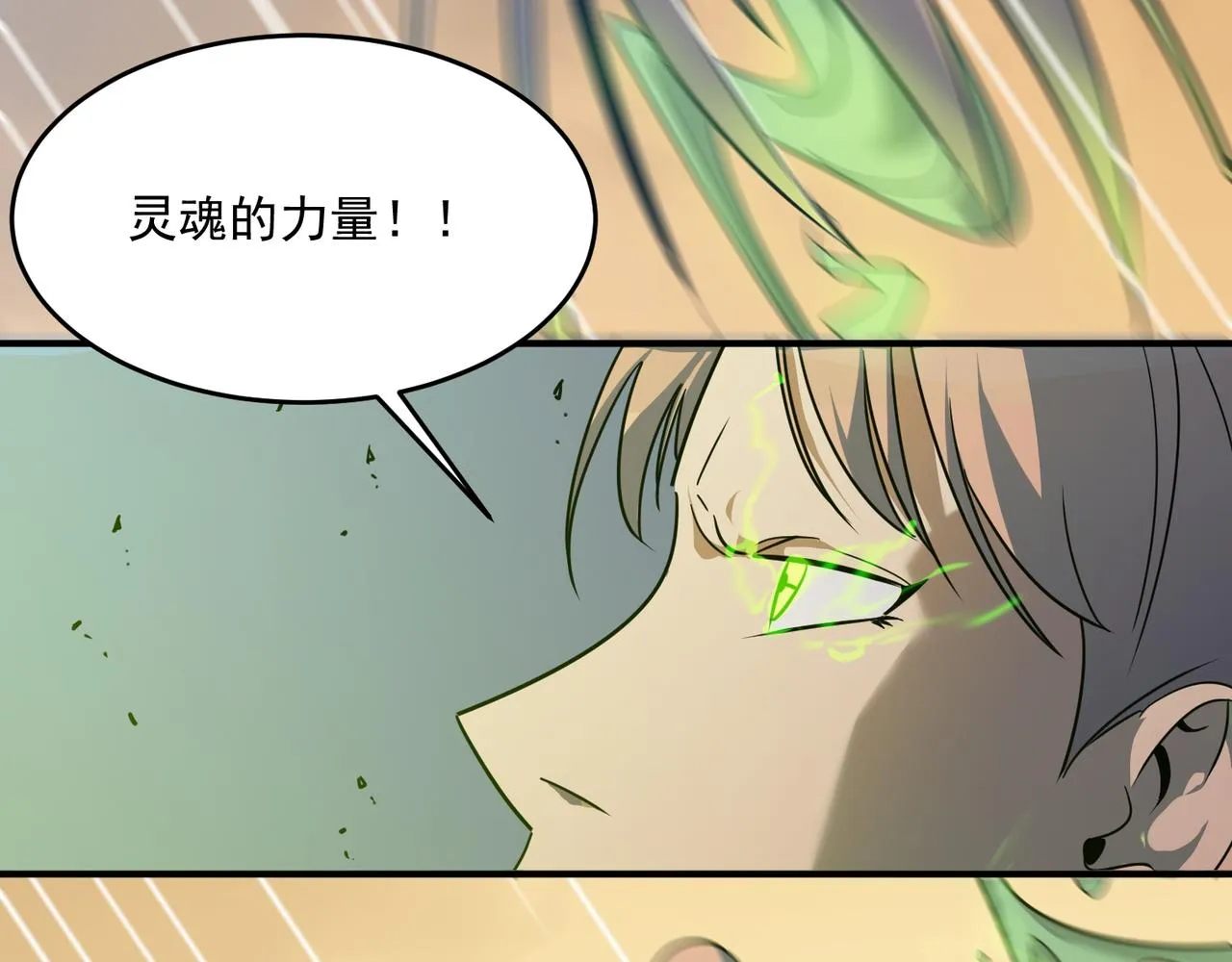第59话 真 · 罗格 第12页