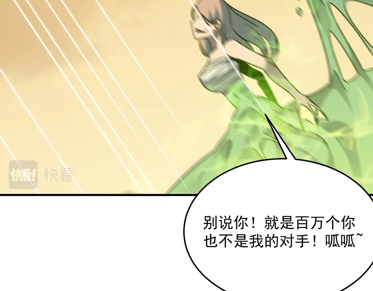 第59话 真 · 罗格 第13页