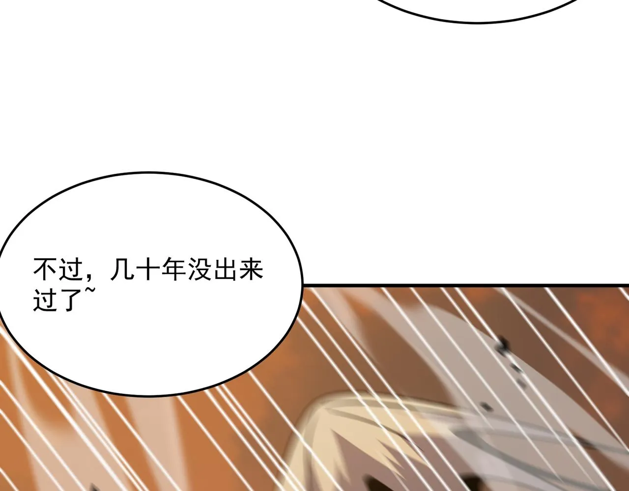 第59话 真 · 罗格 第14页