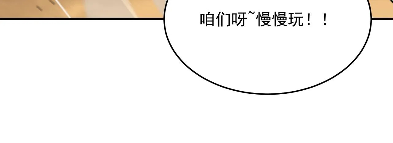 第59话 真 · 罗格 第16页