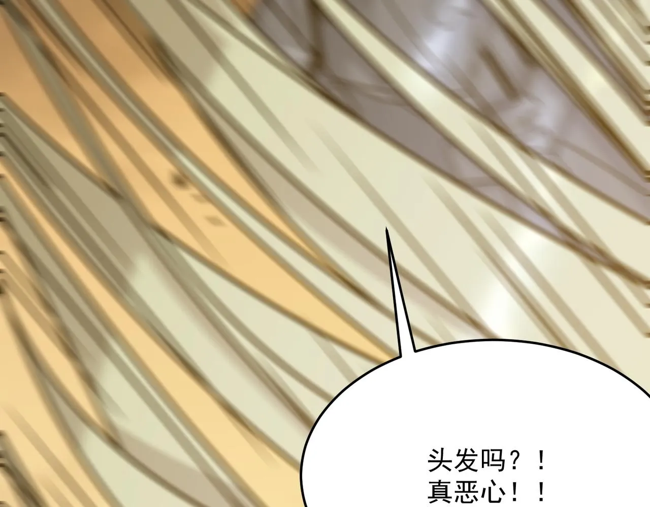 第59话 真 · 罗格 第19页