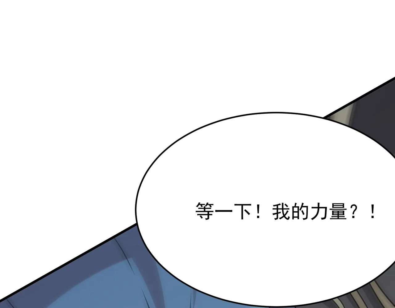 第59话 真 · 罗格 第21页