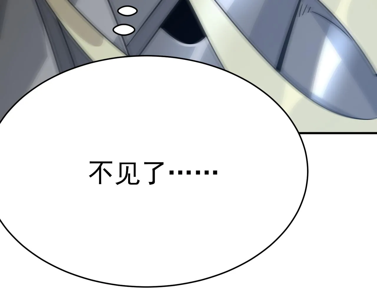 第59话 真 · 罗格 第24页