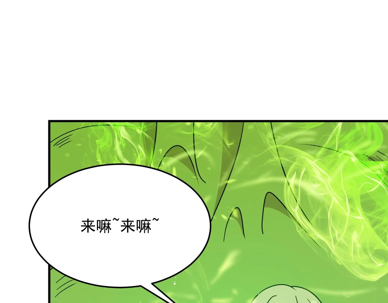 第59话 真 · 罗格 第26页