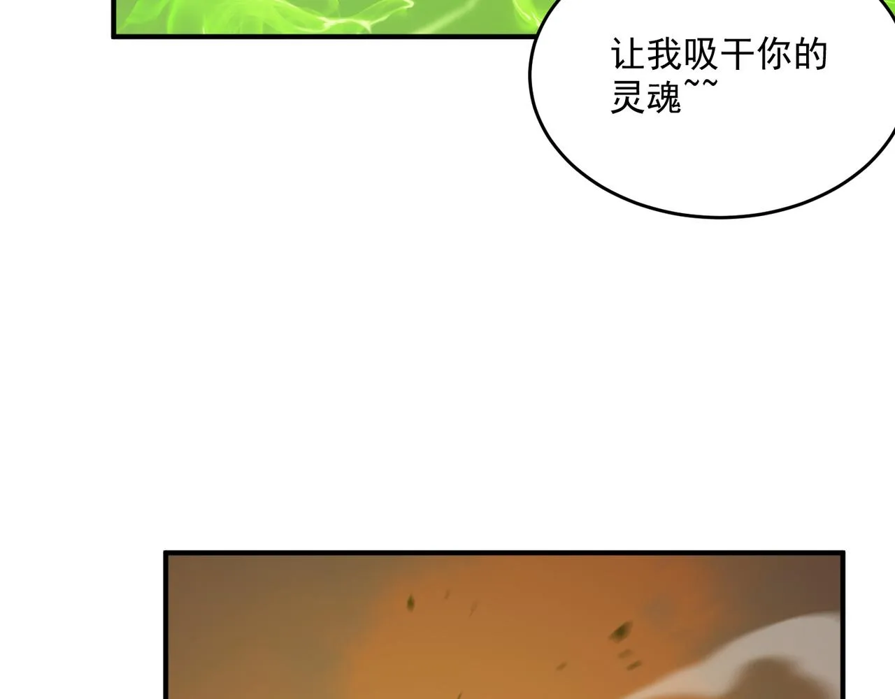 第59话 真 · 罗格 第28页