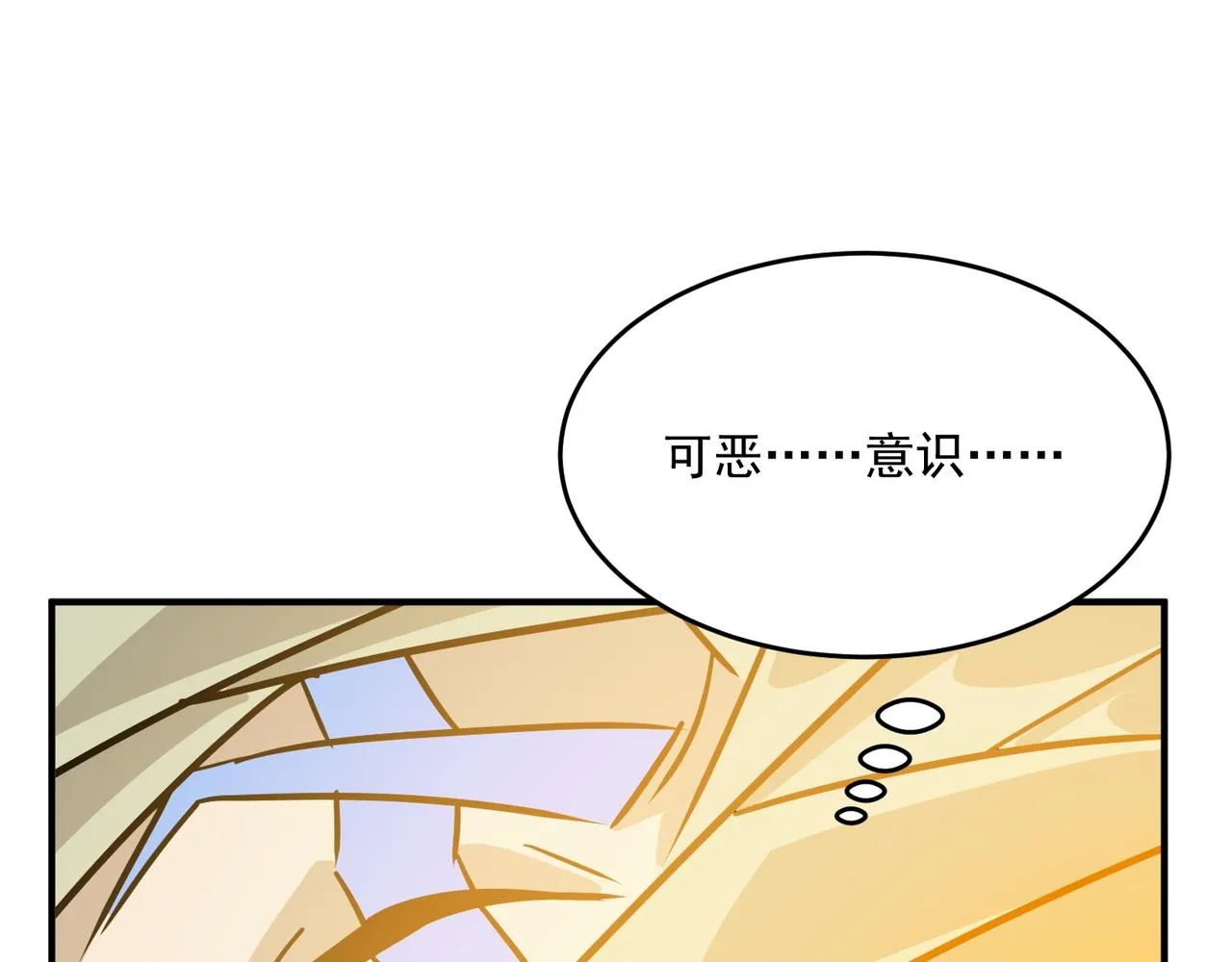 第59话 真 · 罗格 第35页