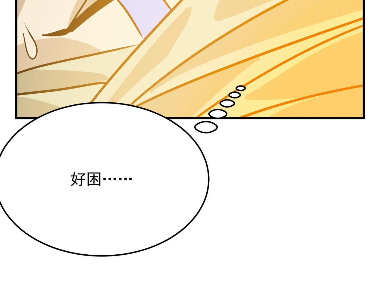 第59话 真 · 罗格 第36页