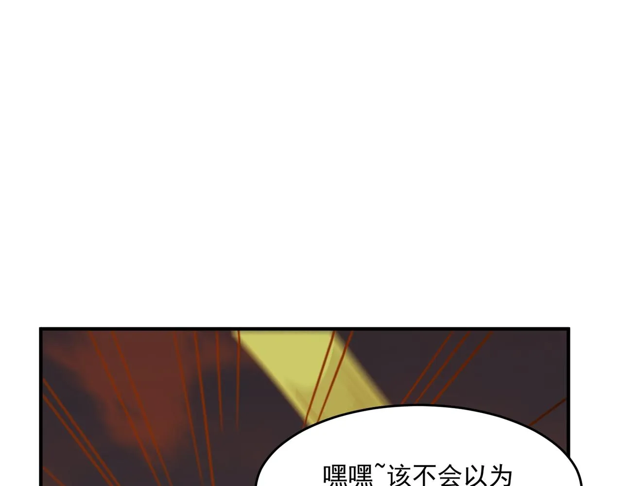 第59话 真 · 罗格 第40页