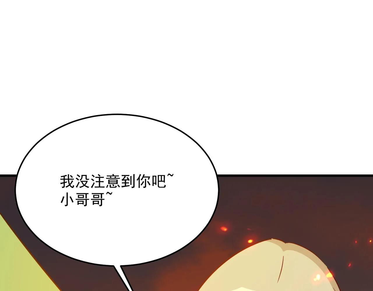 第59话 真 · 罗格 第44页