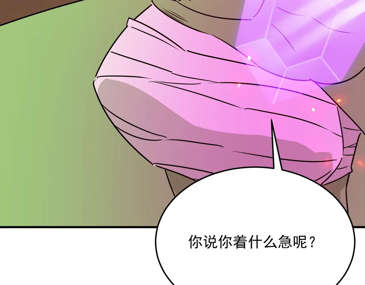 第59话 真 · 罗格 第46页