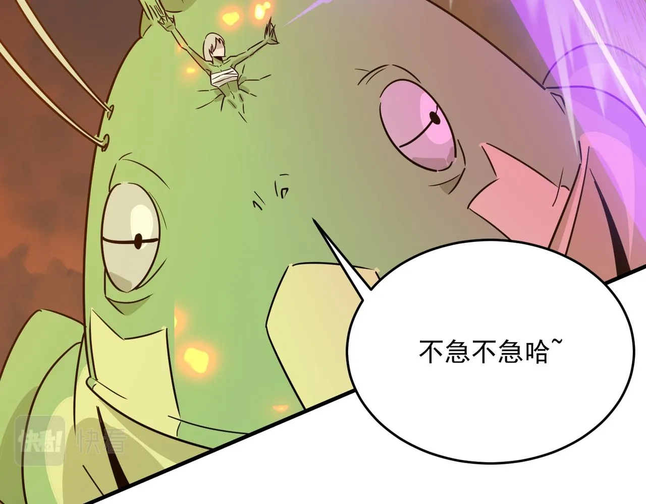 第59话 真 · 罗格 第50页
