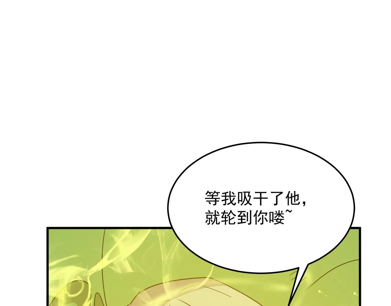 第59话 真 · 罗格 第52页