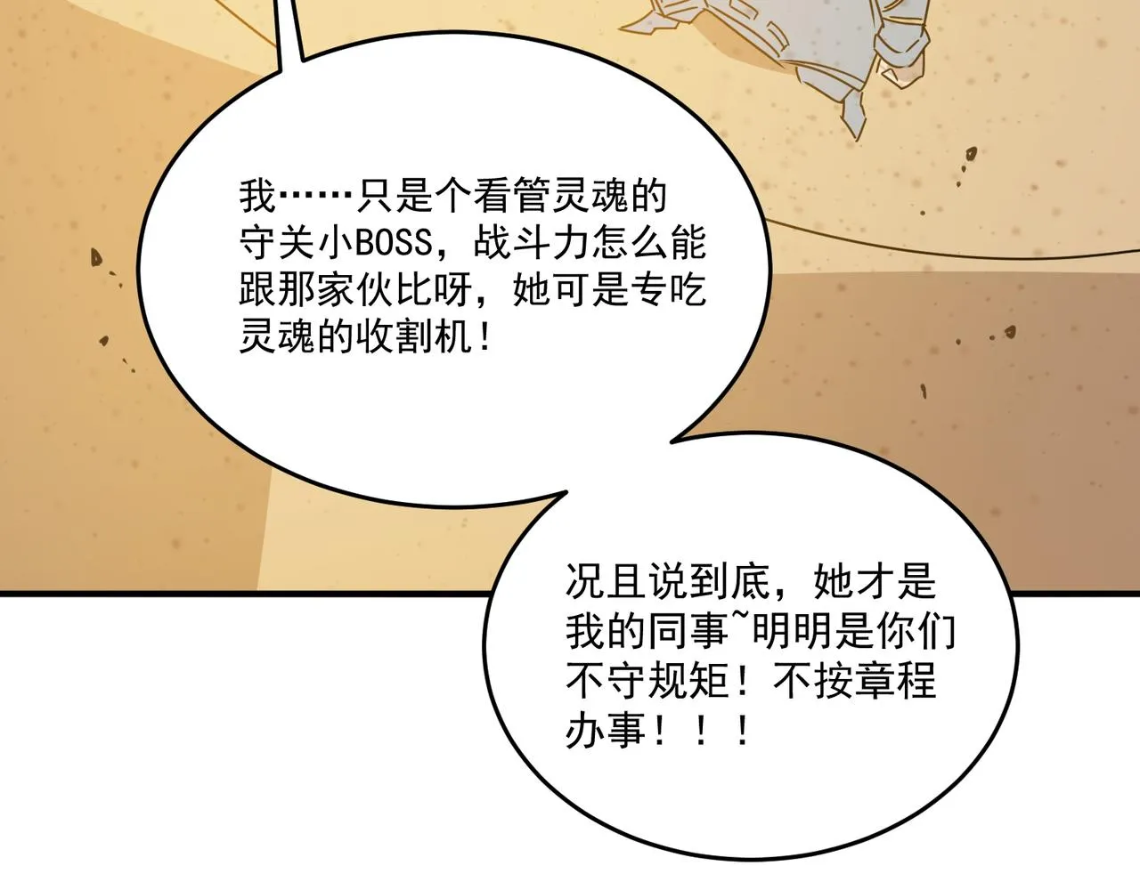 第59话 真 · 罗格 第56页