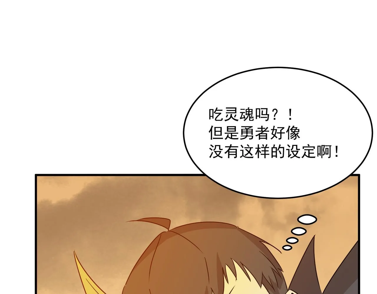 第59话 真 · 罗格 第57页
