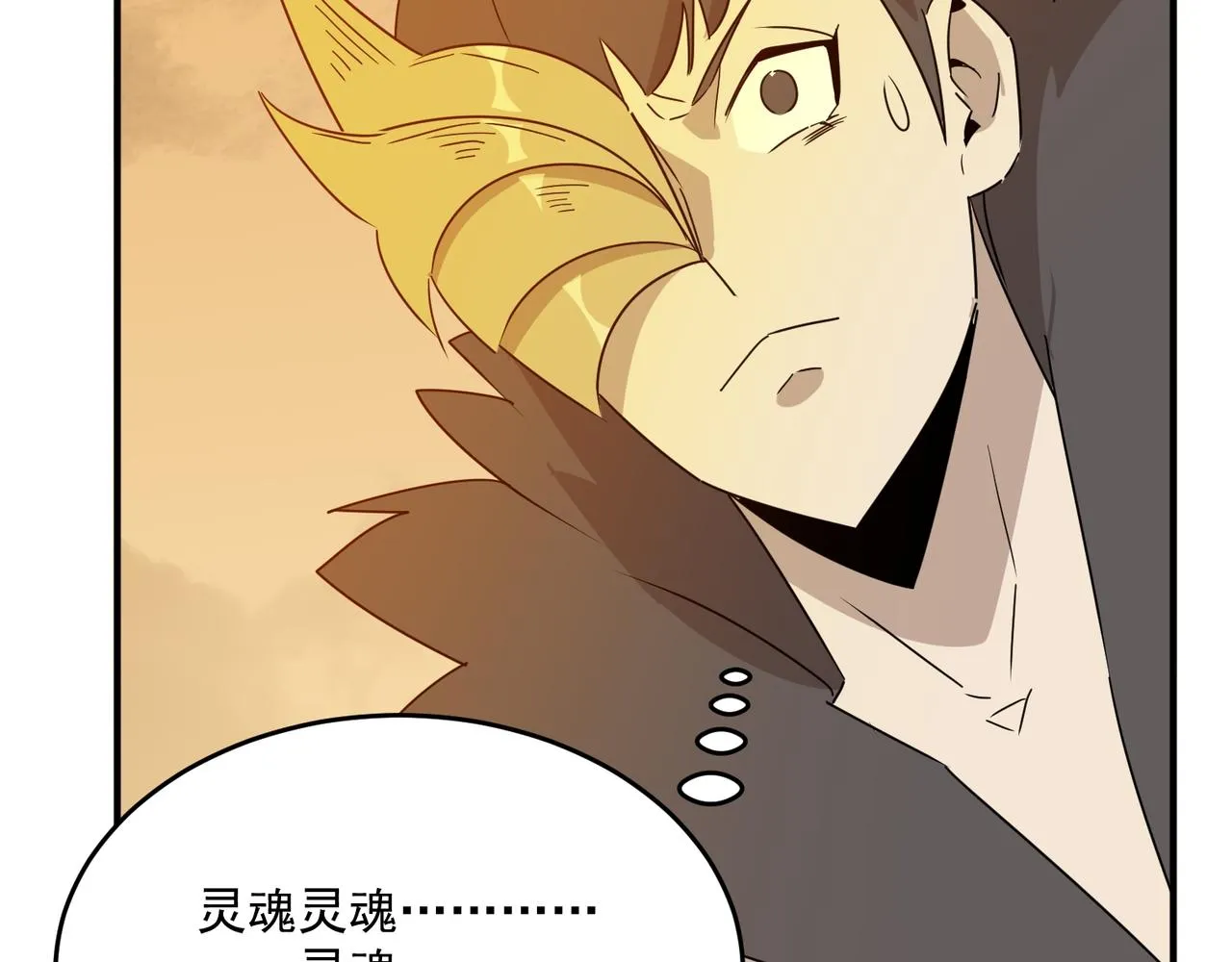 第59话 真 · 罗格 第58页