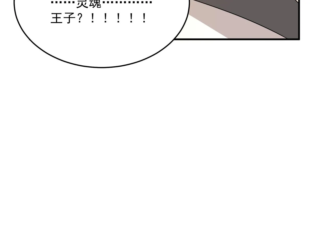 第59话 真 · 罗格 第59页