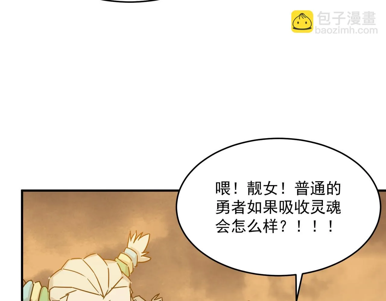 第59话 真 · 罗格 第63页