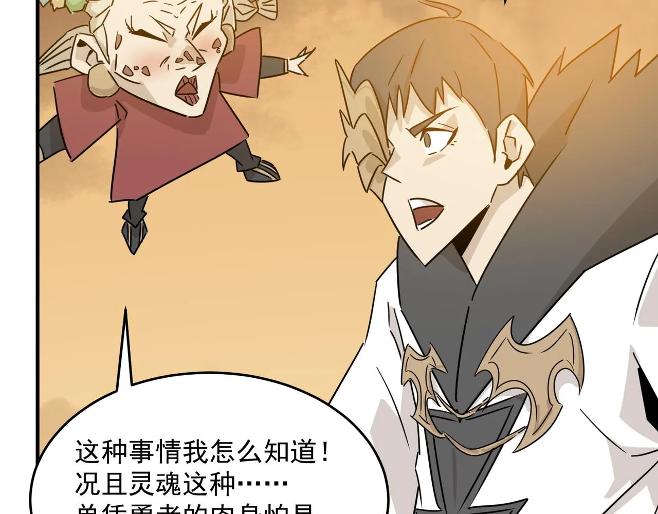 第59话 真 · 罗格 第64页