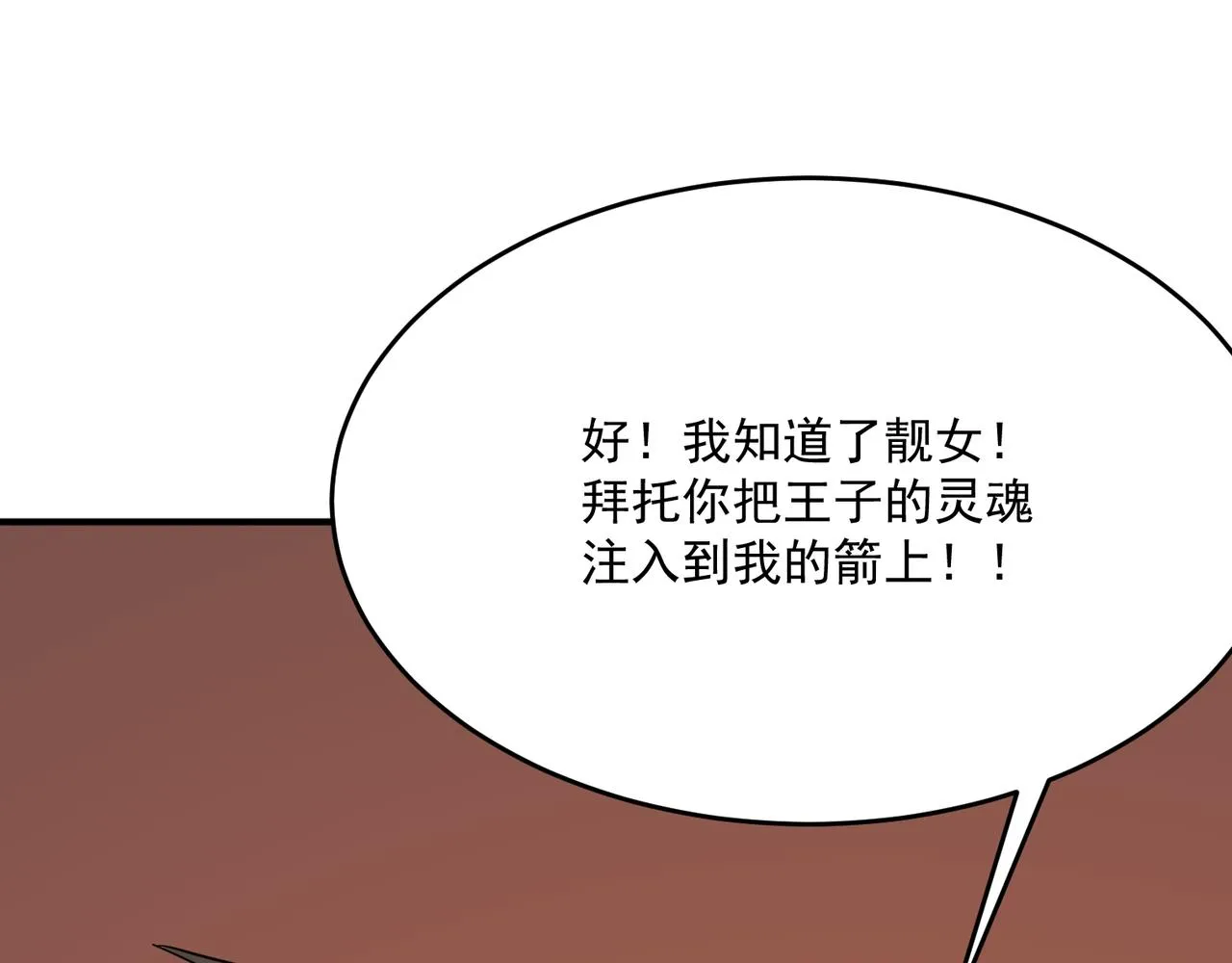 第59话 真 · 罗格 第69页