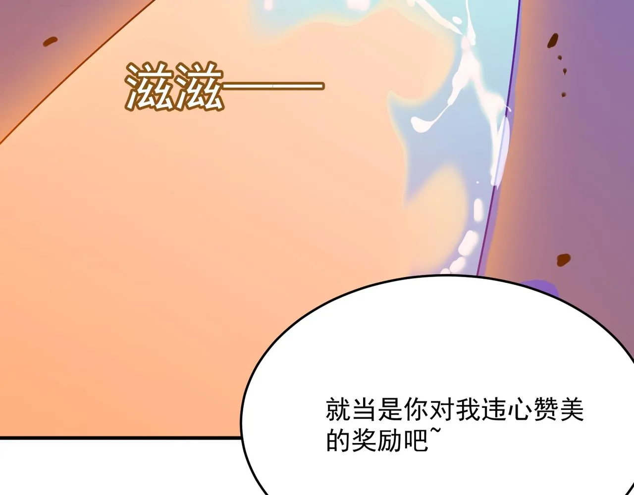 第59话 真 · 罗格 第76页