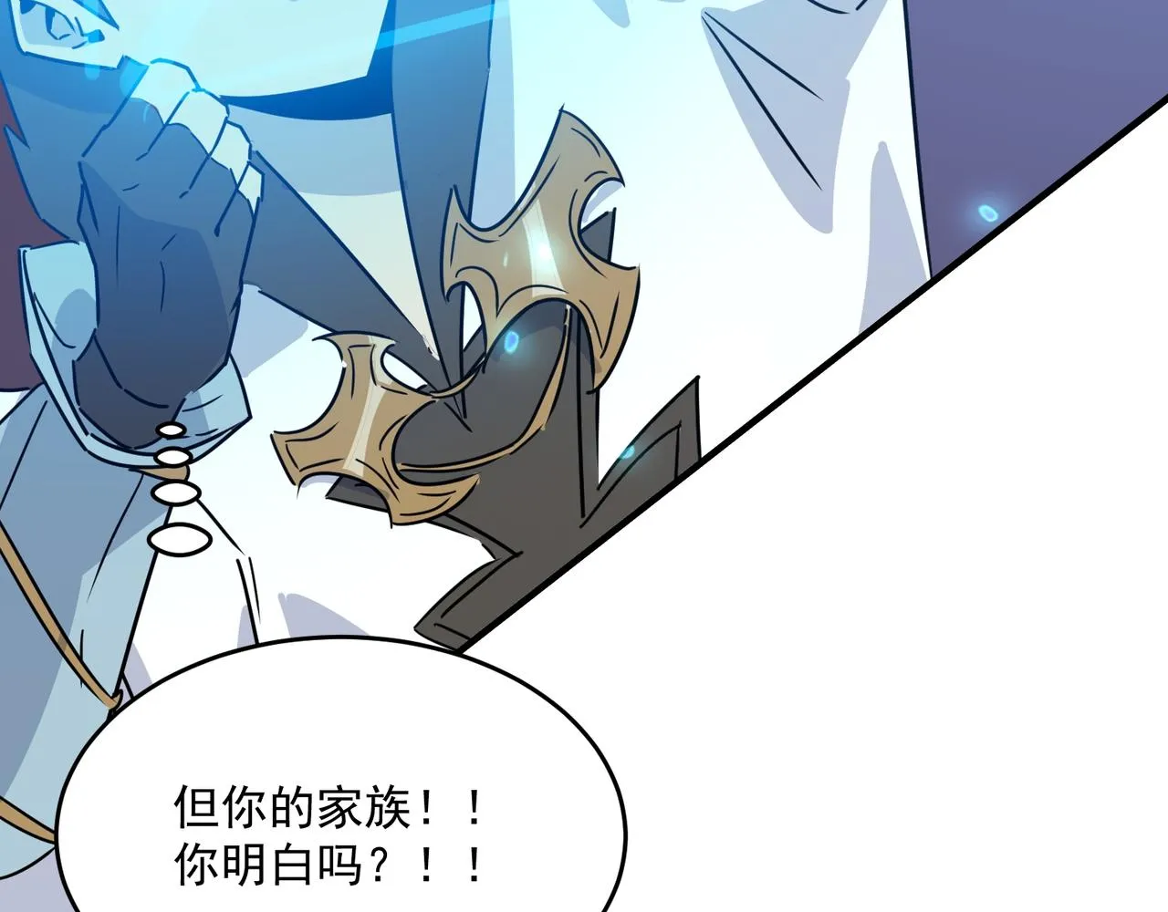 第59话 真 · 罗格 第80页