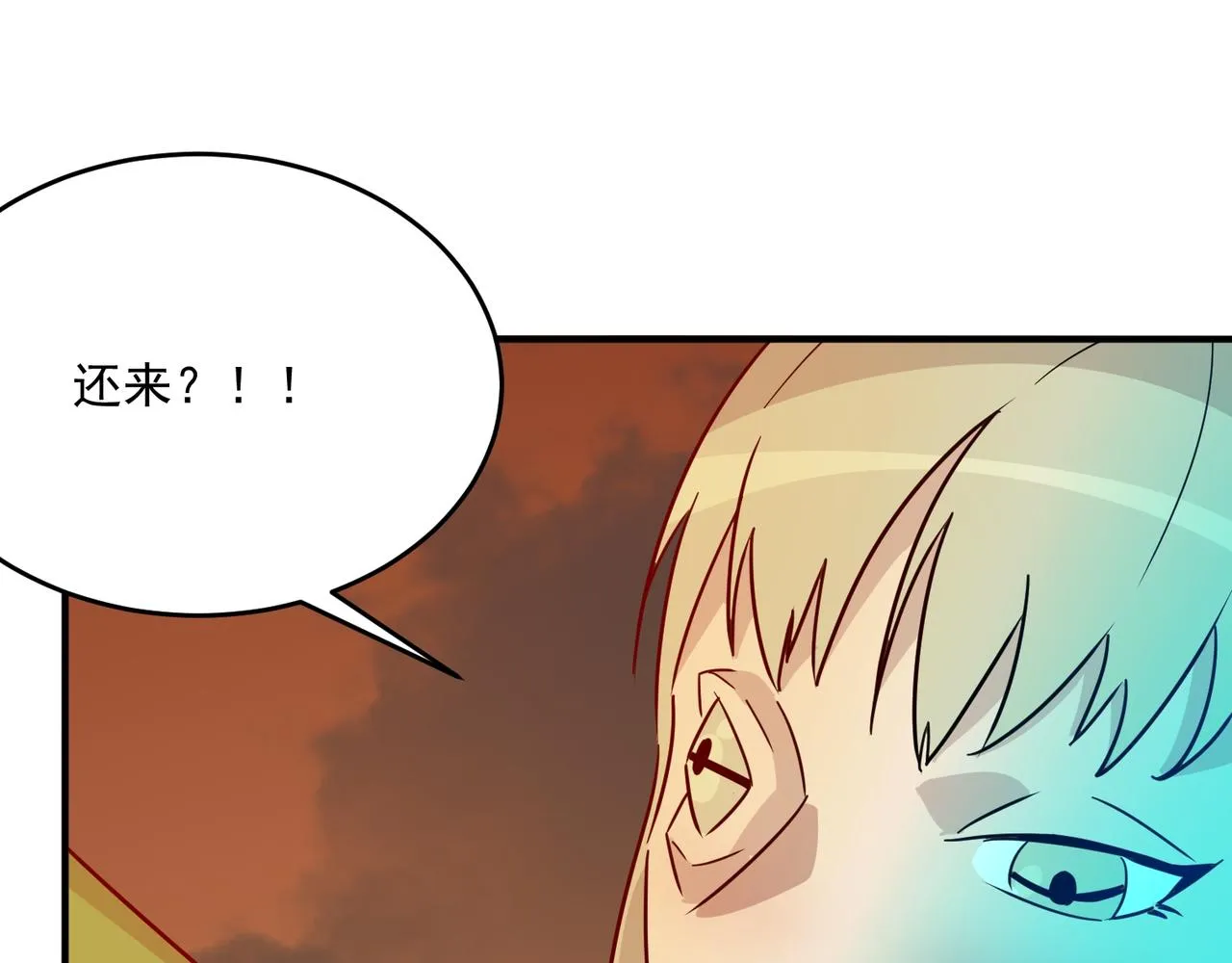第59话 真 · 罗格 第87页